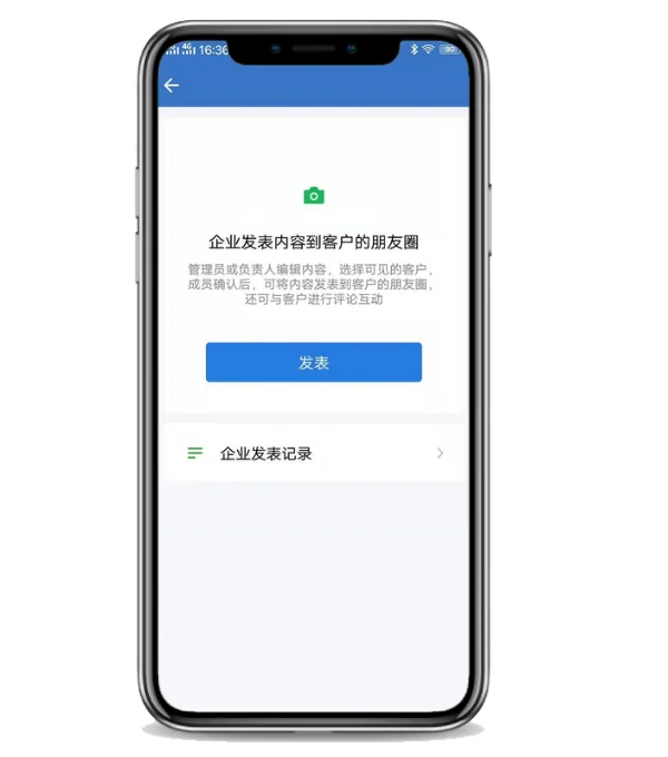 企业微信朋友圈发送便捷吗?