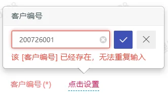 针对新创建的客户(2)