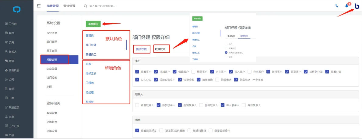 第四步 设置权限
