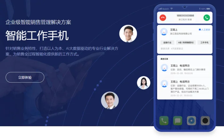 二、个人微信之工作手机