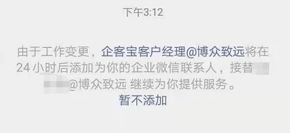 客户可以拒绝这样的转移吗？