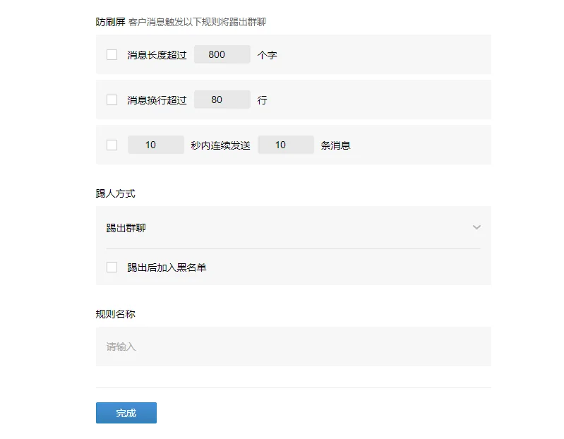 甚至还有"防刷屏"这样的神操作