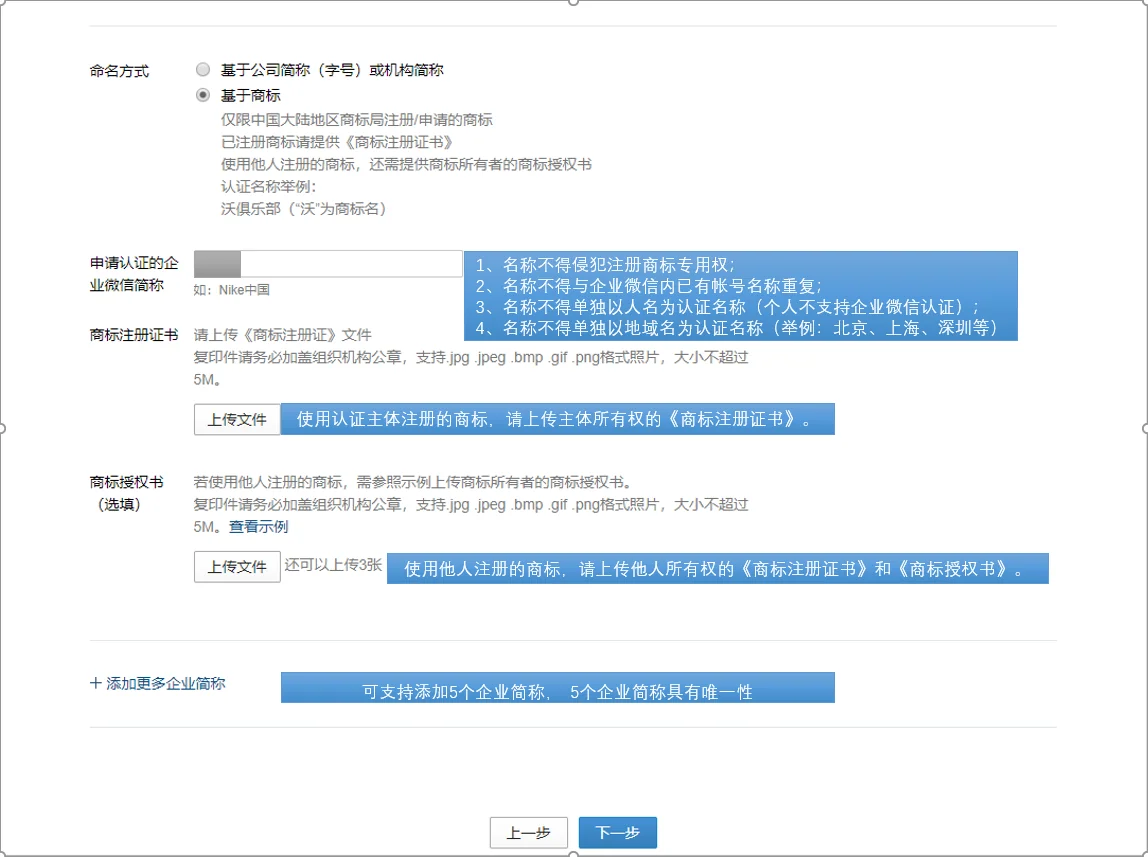 第四步 确定名称