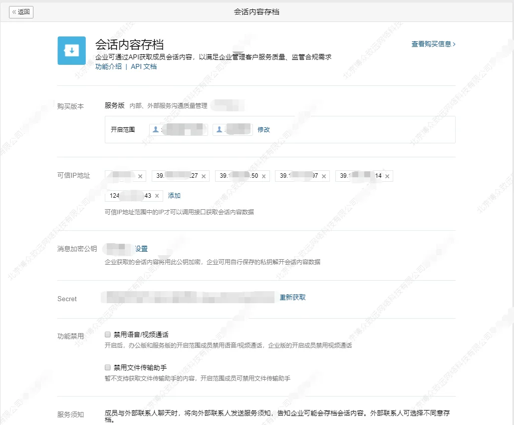 企业微信如何利用声纹识别?