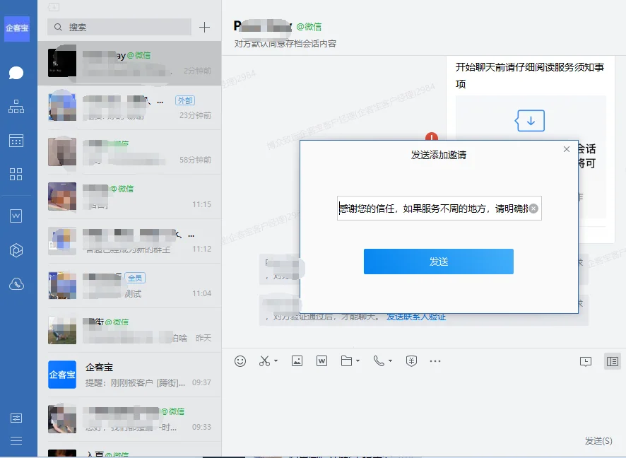 这么重要的功能,企业微信是否有提供呢?(3)