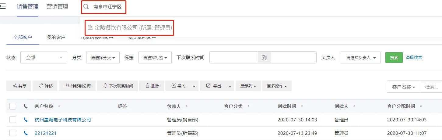 企客宝SCRM是如何搞定这些难题的呢?