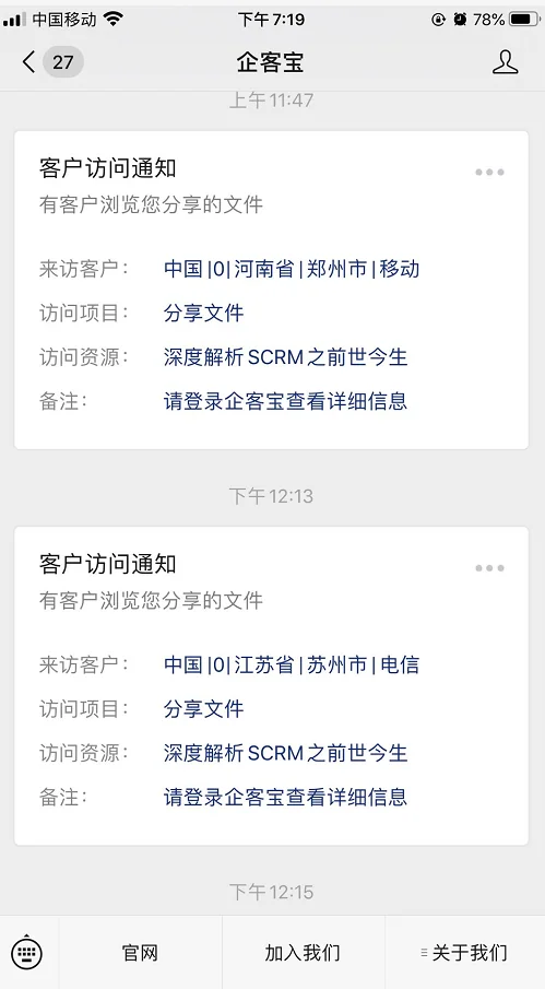 阅读客户数据管理