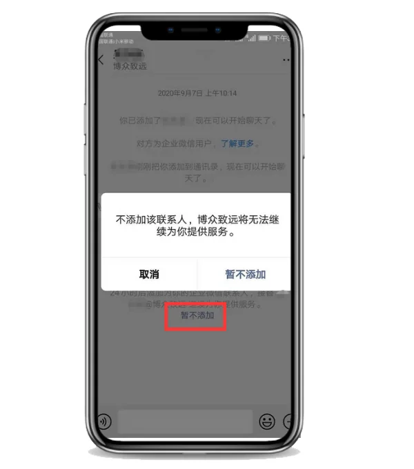 客户可以拒绝这样的转移吗？（2）