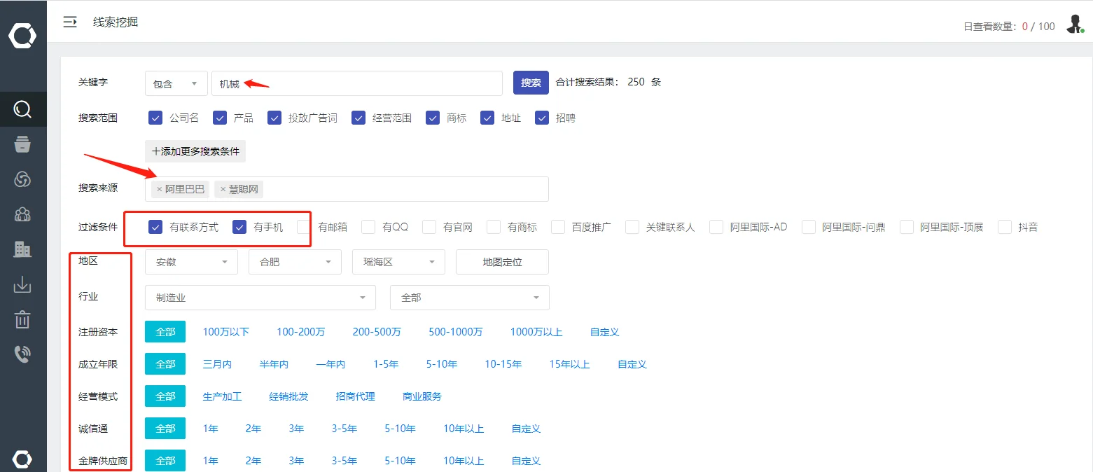 大数据获客