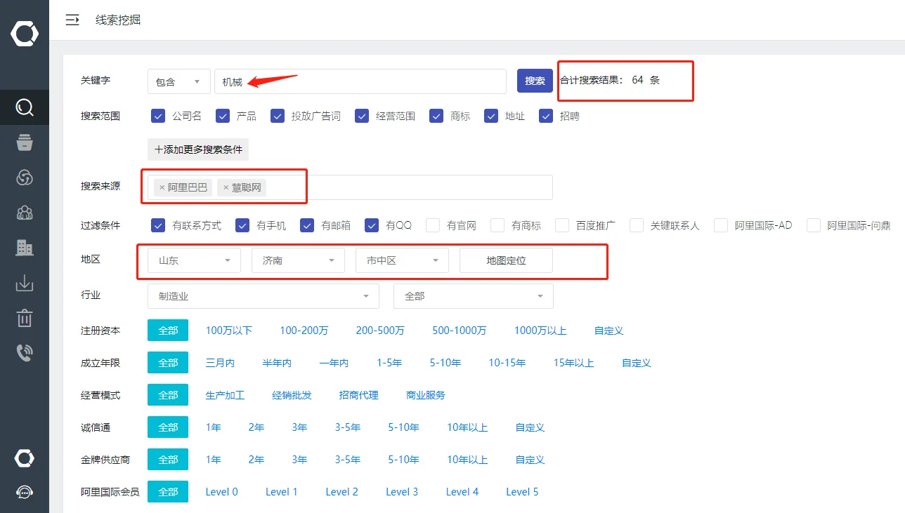 最全的客户资料在哪里?