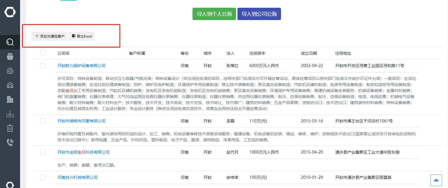 大数据精准获客(2)
