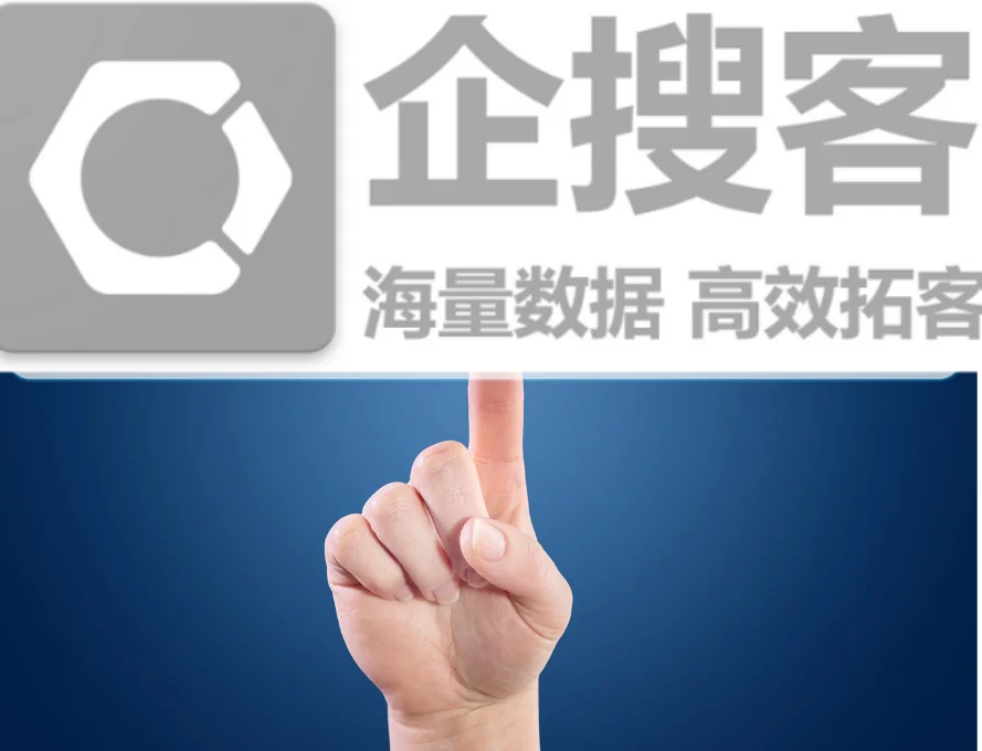大数据精准获客
