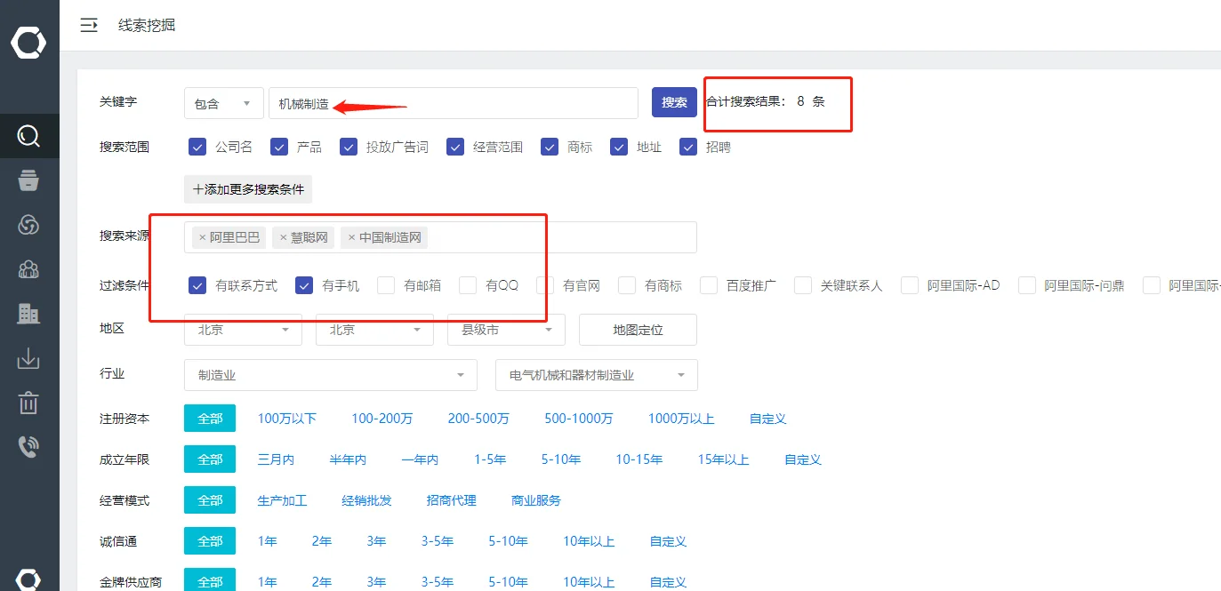 新型获客模式