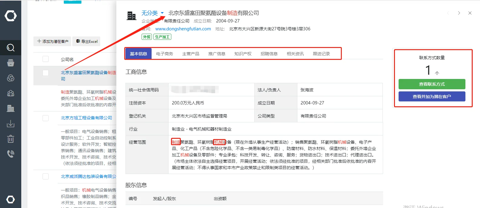 新型获客模式(2)