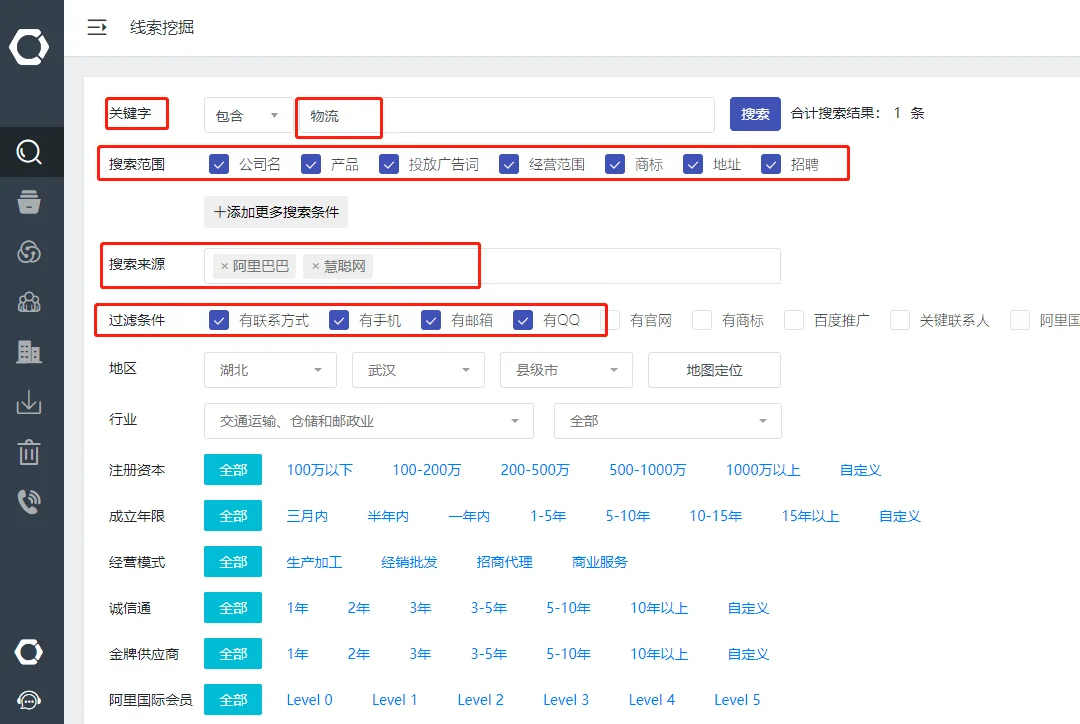 企搜客的主要功能是什么呢?