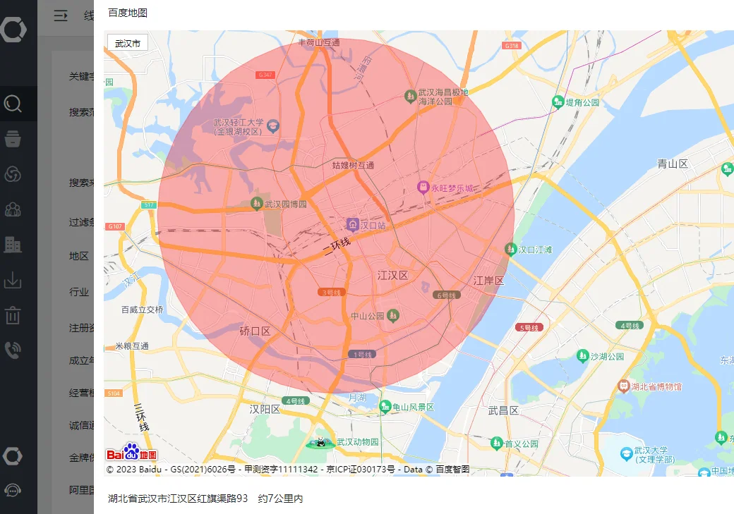 企搜客的主要功能是什么呢?(2)