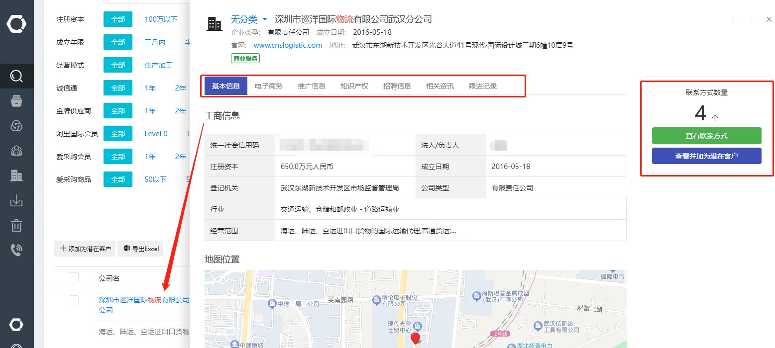 企搜客的主要功能是什么呢?(3)