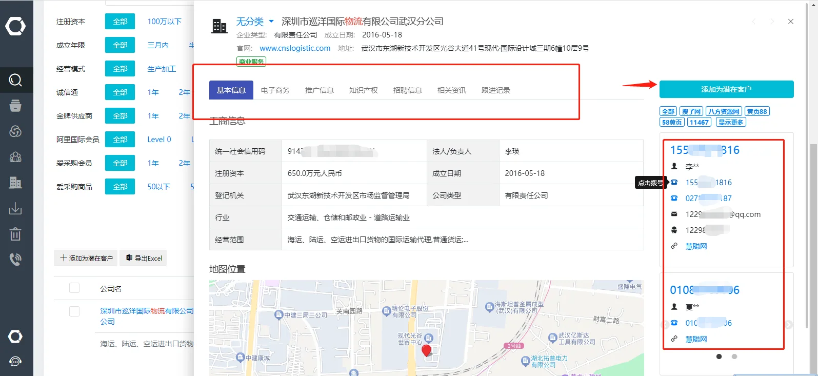 利用大数据获取