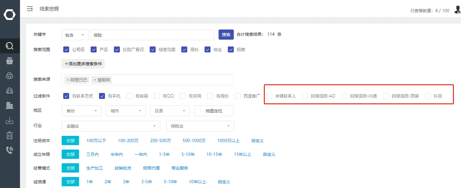 如何通过企搜客高效搜索保险客户?