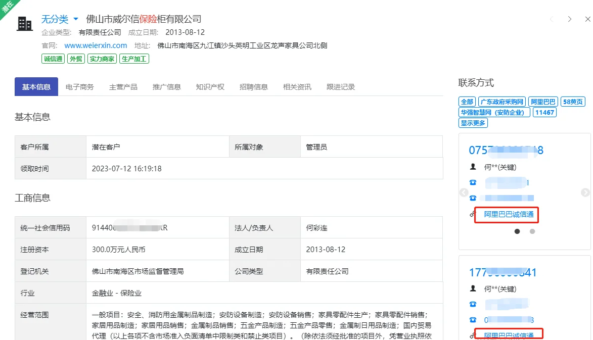 浏览详情信息(2)