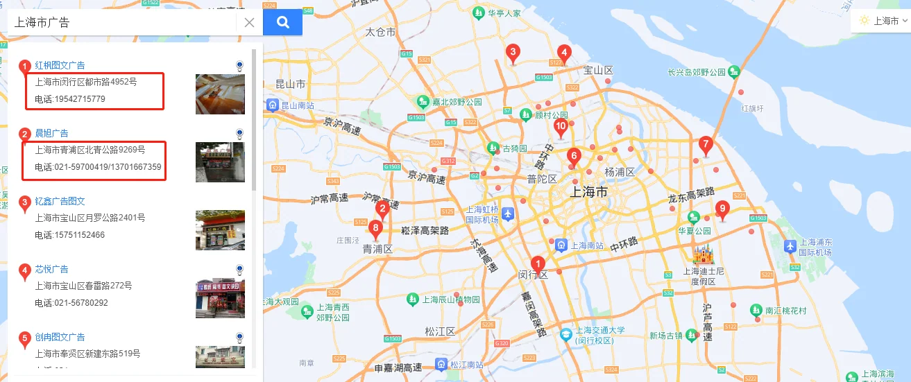传统地图搜索客户信息
