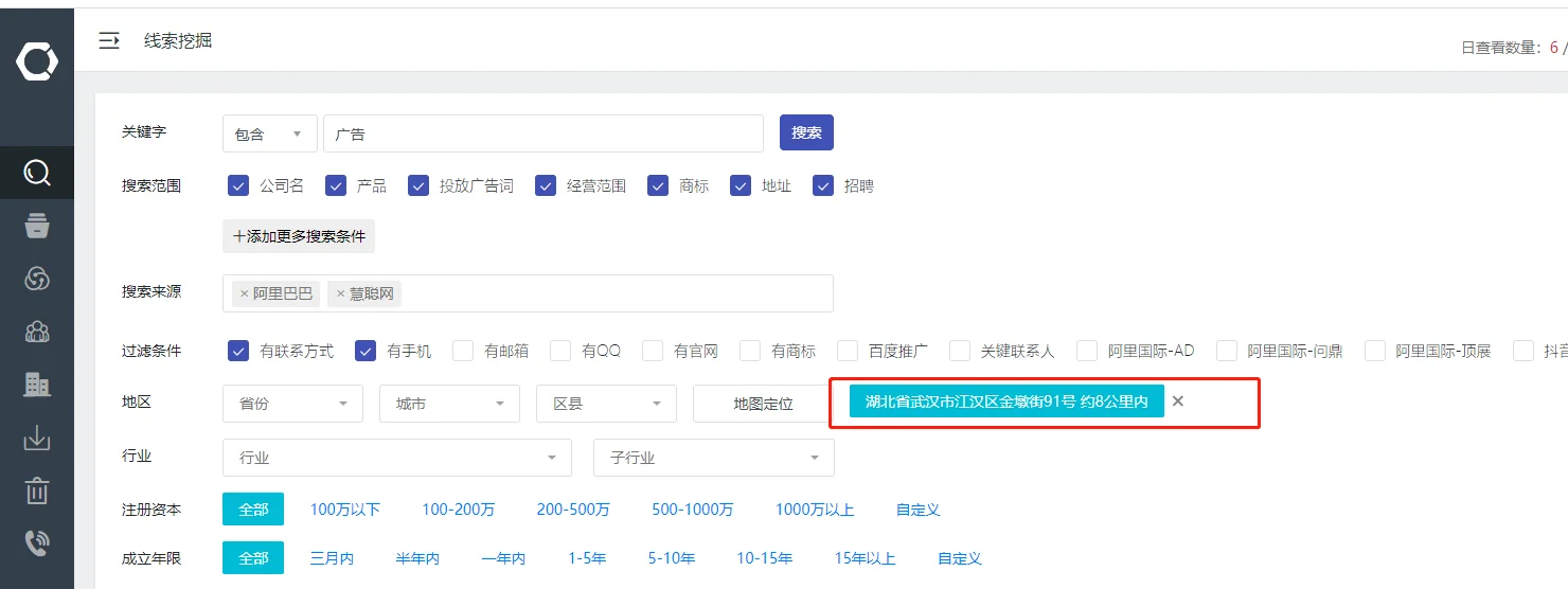 企搜客上线地图拖拽的高效搜索模式（2）