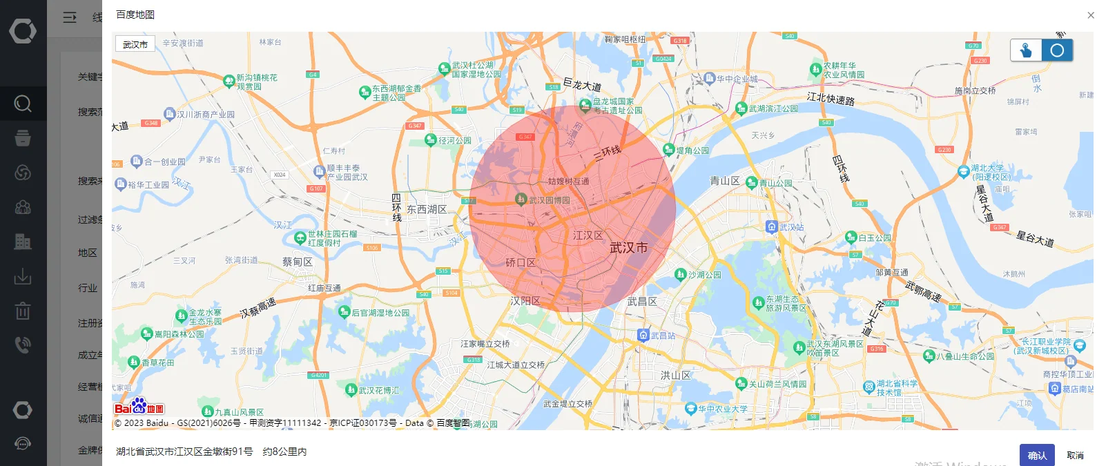 企搜客上线地图拖拽的高效搜索模式