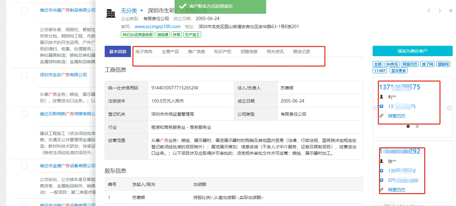 客户数量不仅多价值也很高