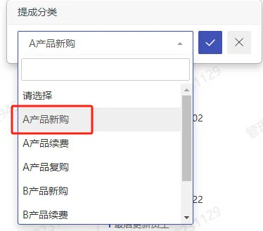 2. 基于款项创建提成分类的自定义字段(4)