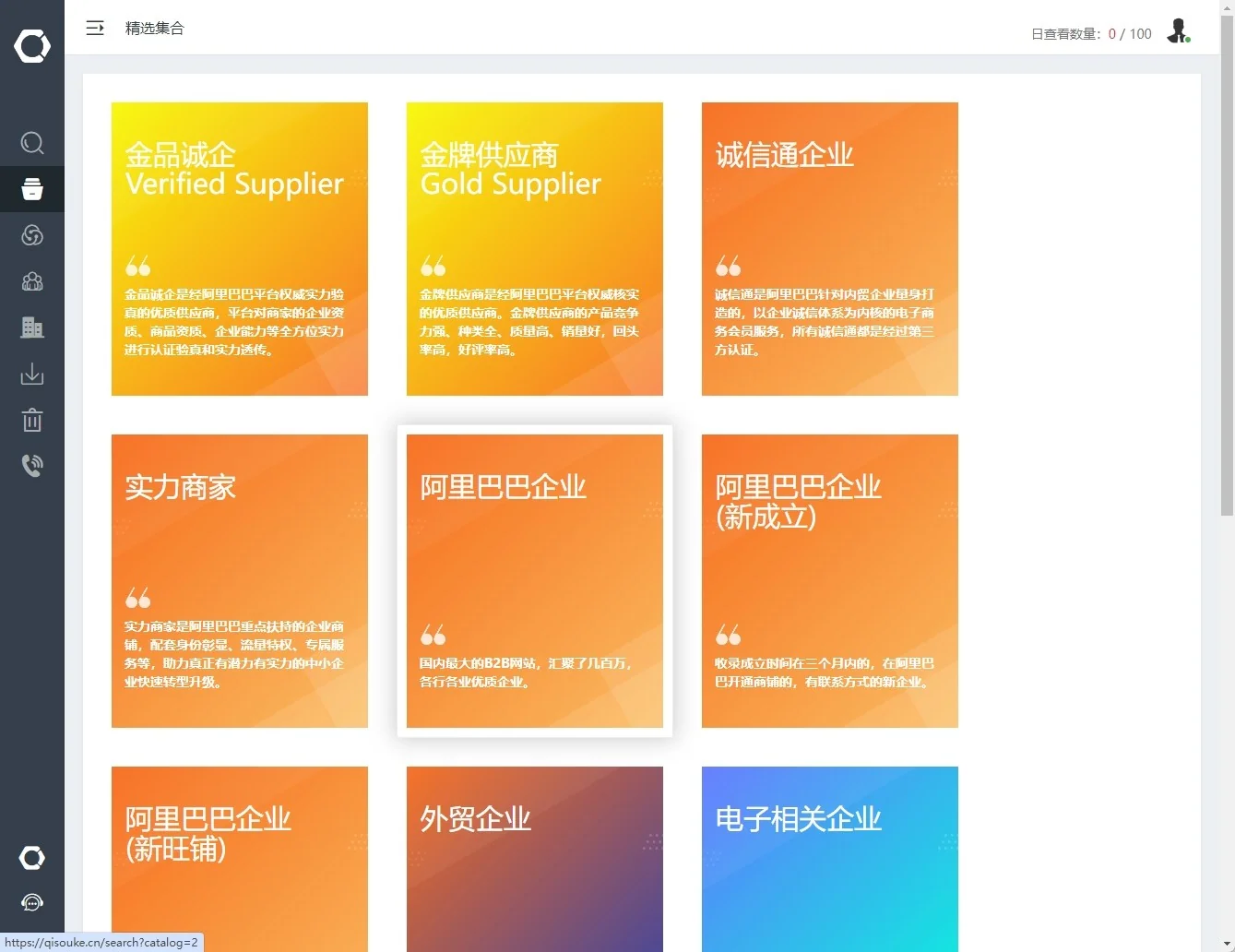 大数据分析工具(2)