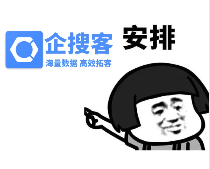 三、高效拓客平台