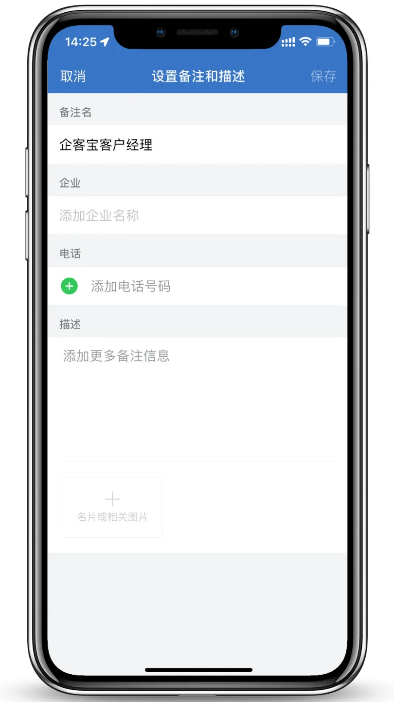 企微版客户字段说明