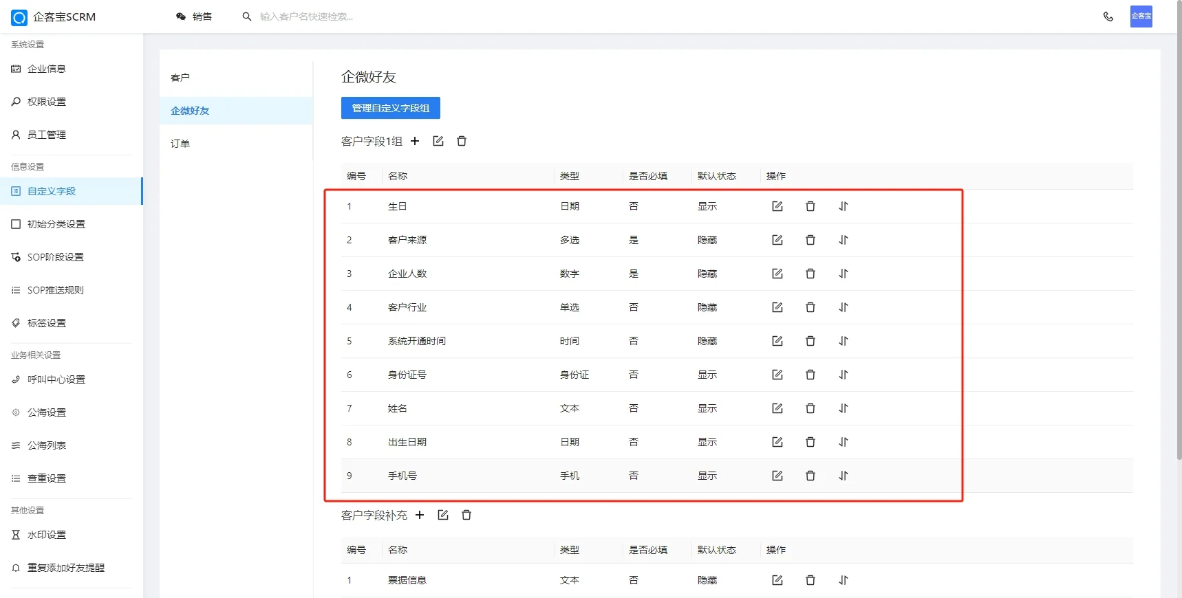 ⚠️这种设计会带来一个问题,微信好友的信息可能会不统一,而且无法存储像报名信息这样的字段
