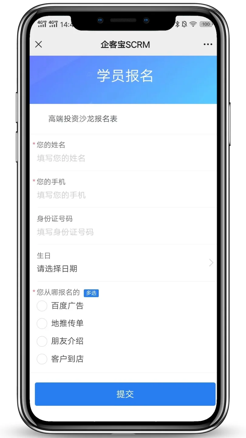 企微版智能表单填写及信息入库