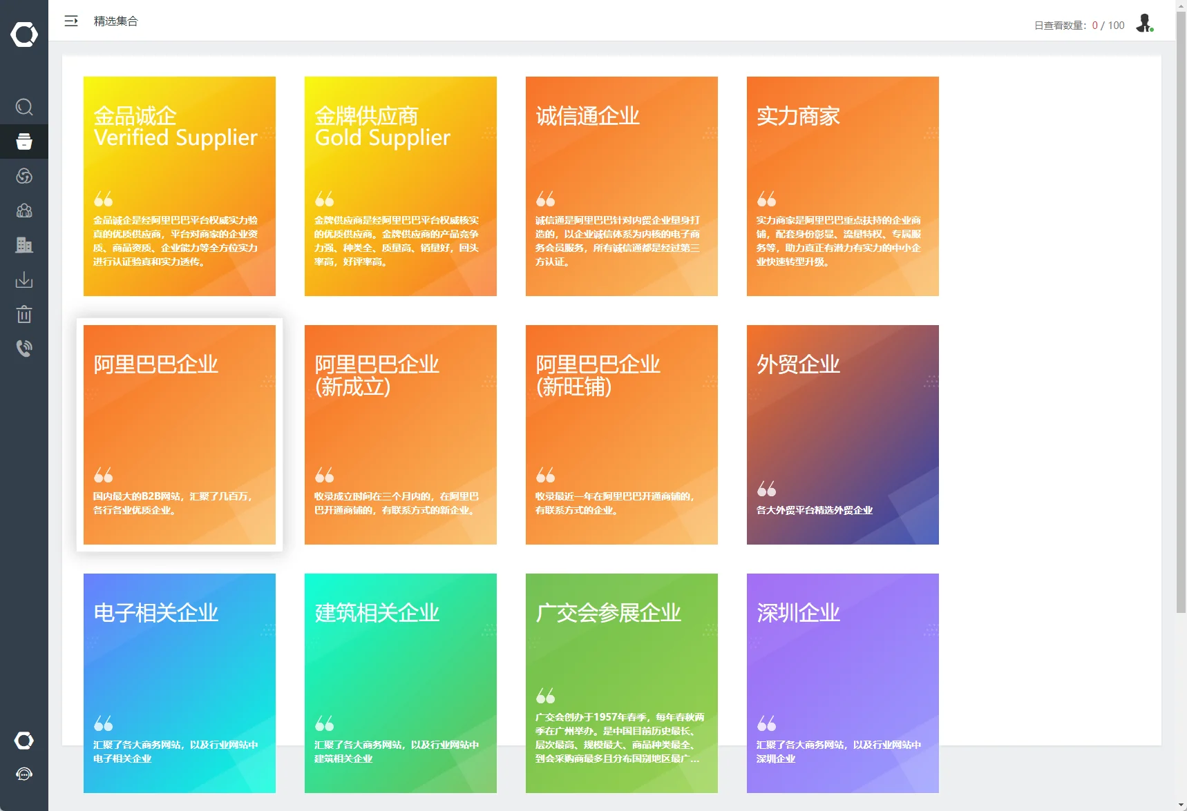 一、信息收集