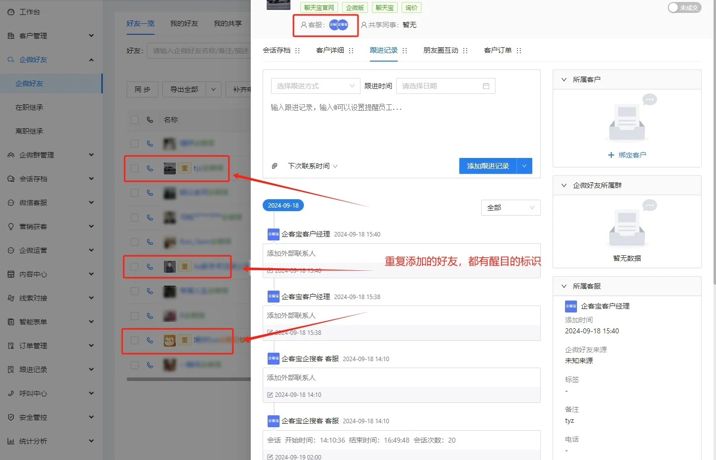 1. 页面标识