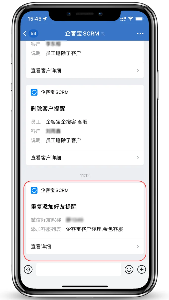 3. 信息告警