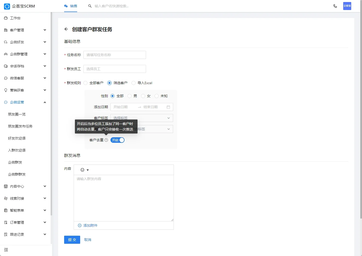微信群发也有针对重复好友的处理