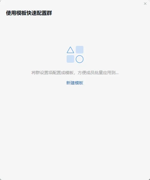 企微群模板更好用