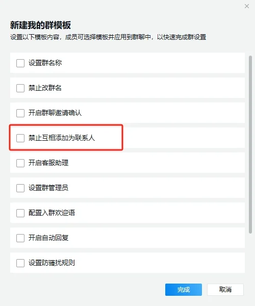 企微群模板更好用(2)