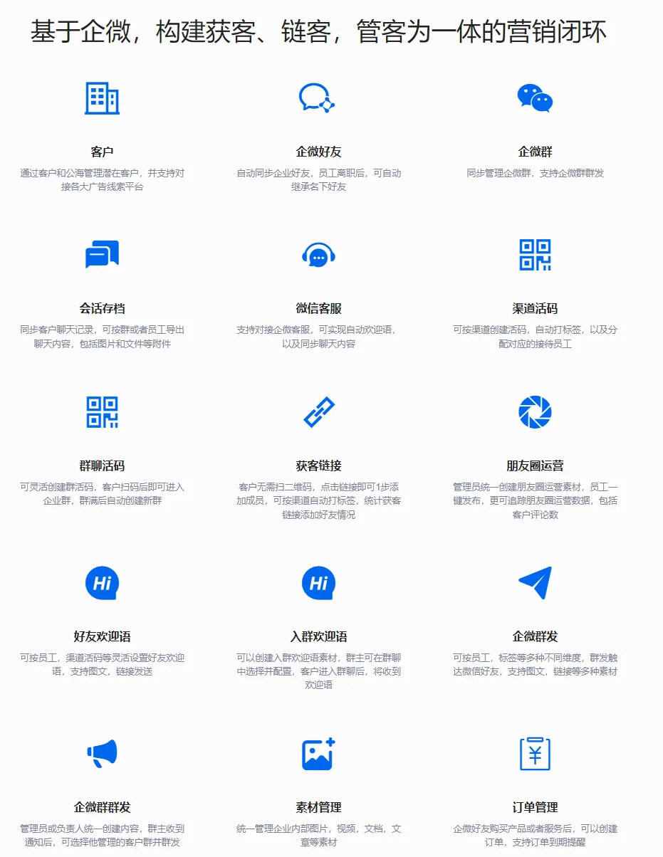 一、为何选择企业微信赋能系统
