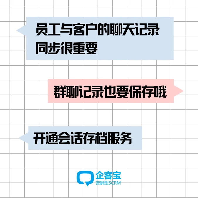 全员聊天记录下载和管理