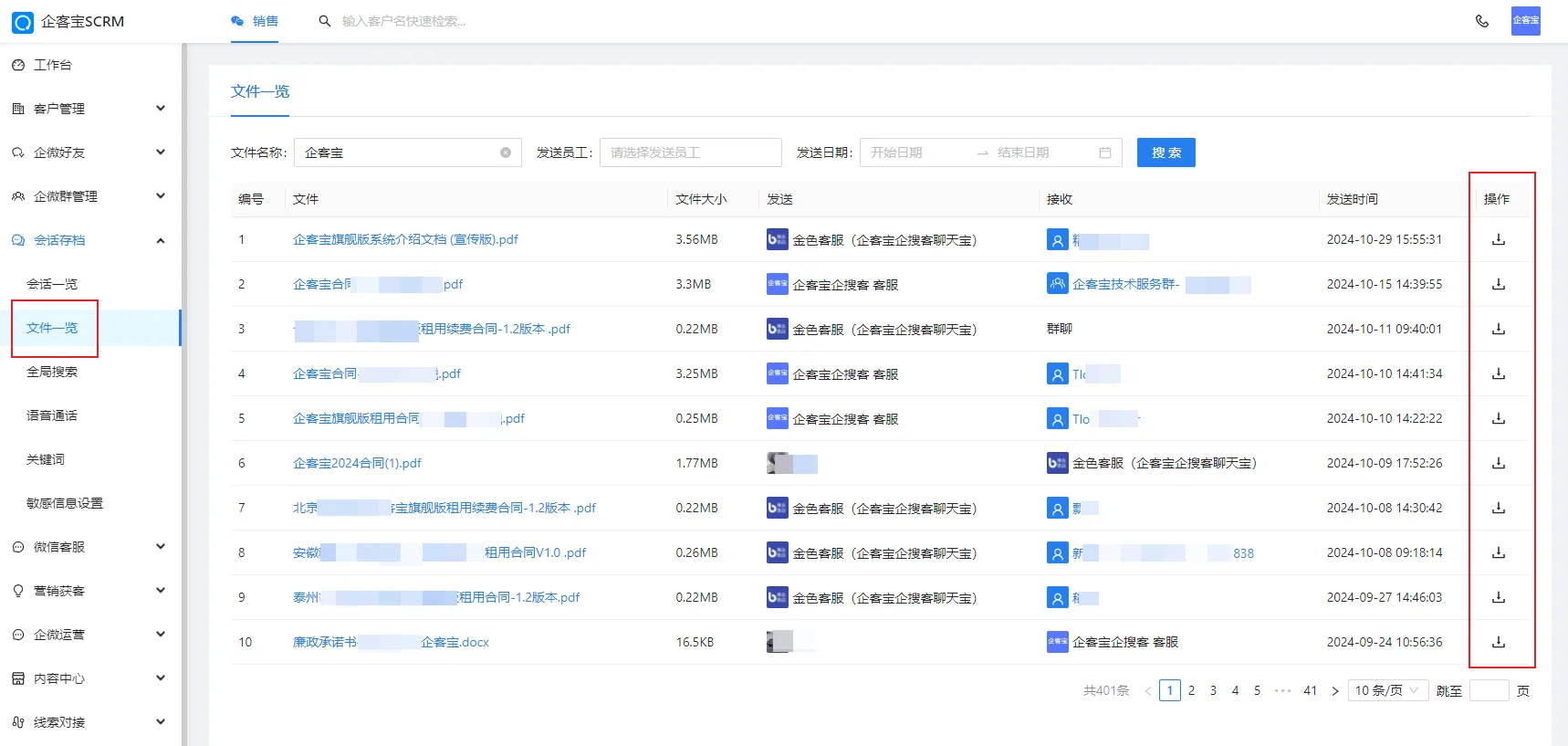 统一管理聊天涉及的文件