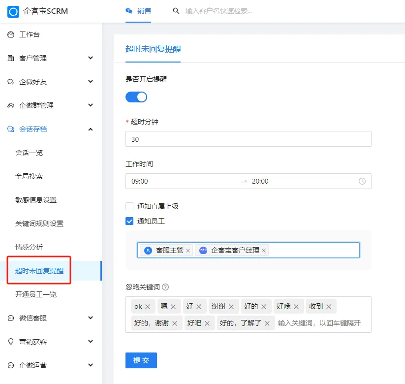 灵活的提醒设置