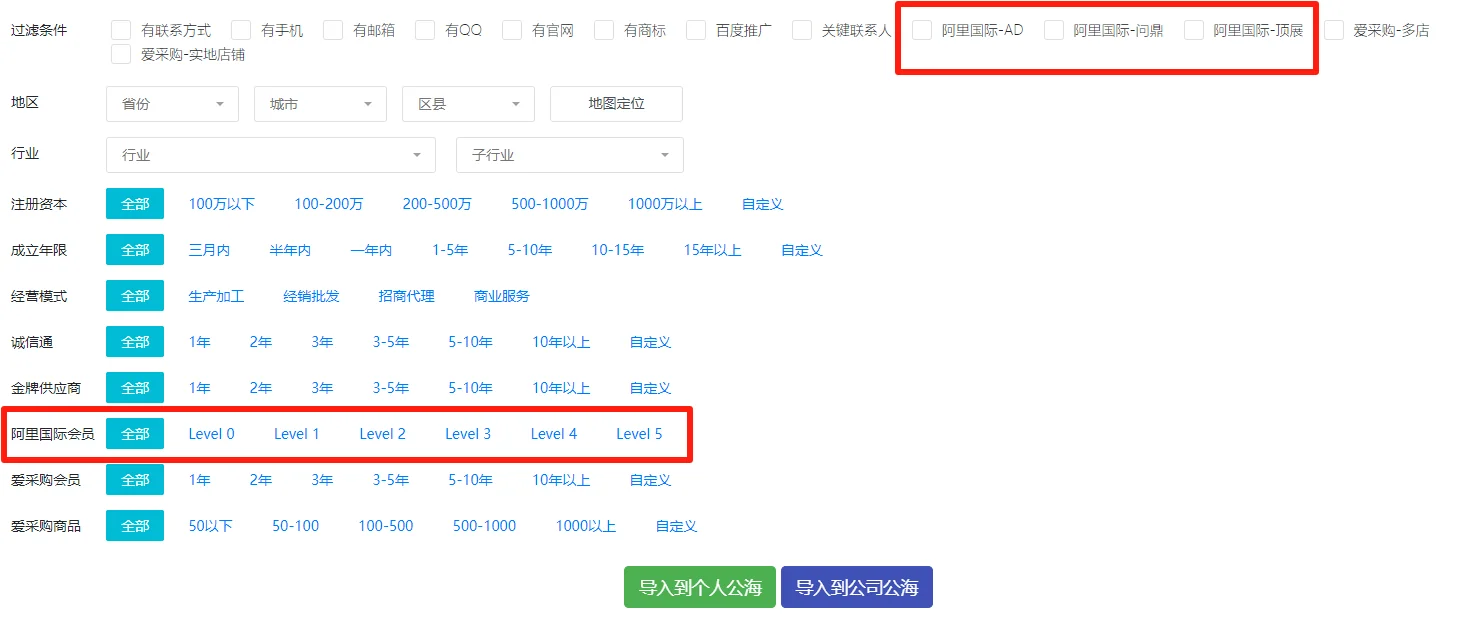 二、企搜客大数据拓客平台的核心优势(2)