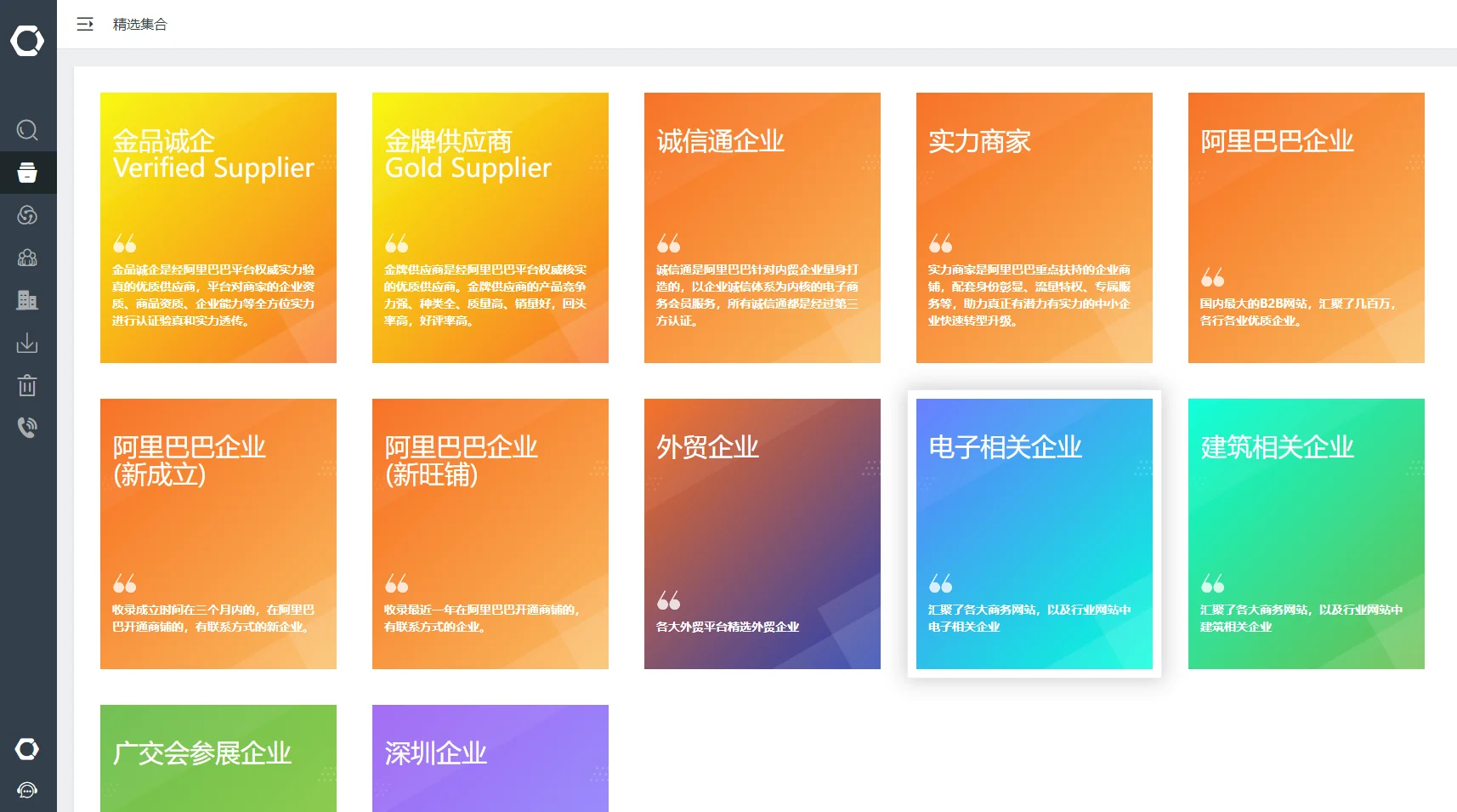 一、精准画像:从“大海捞针”到“按需筛选”