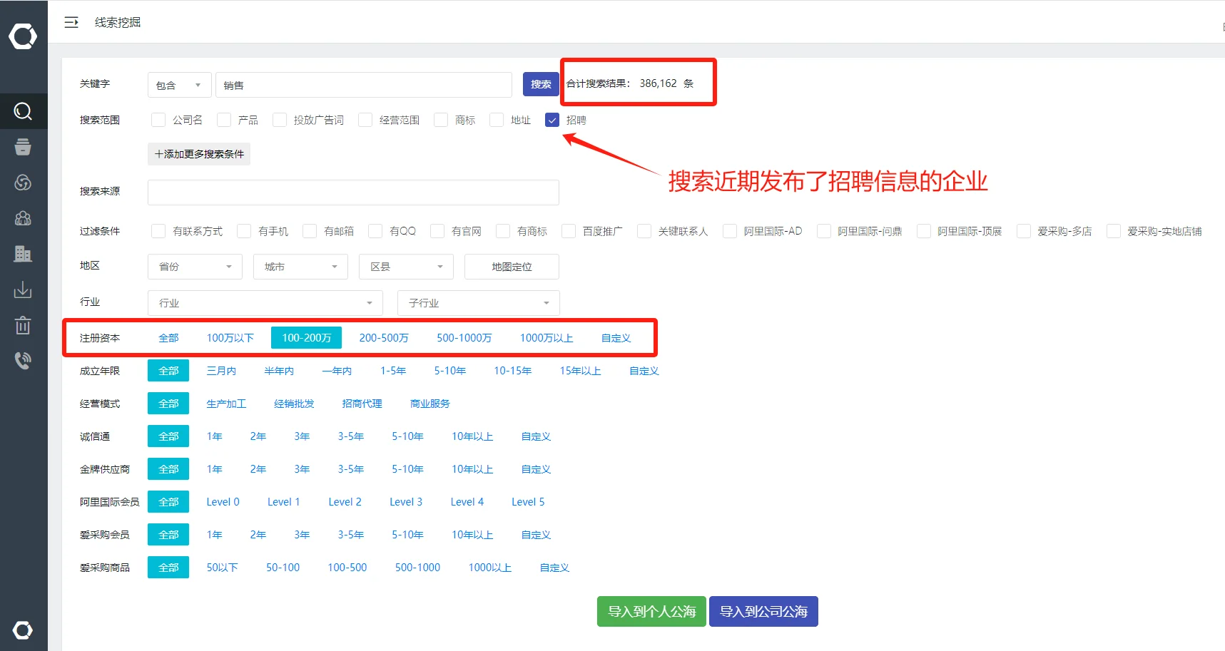 一、精准画像:从“大海捞针”到“按需筛选”(2)
