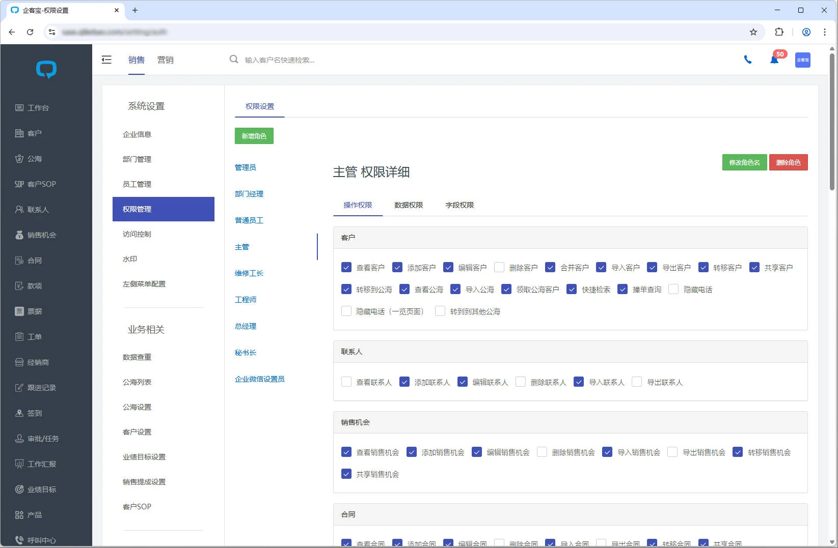 3. 辅以权限控制,灵活设定受控角色