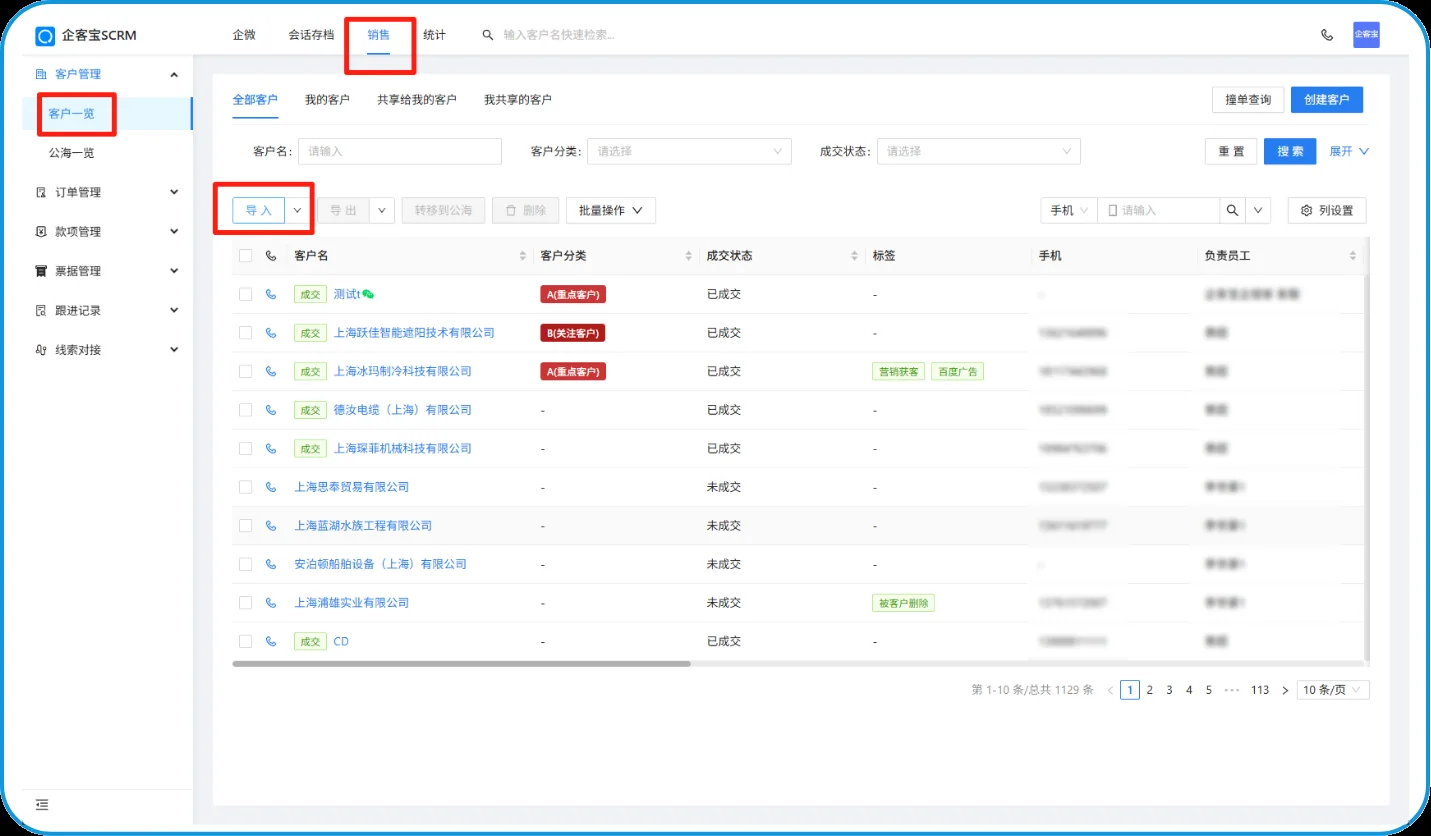 二、无需导入模板直接选择导入文件