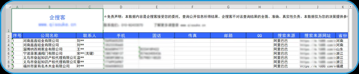 二、无需导入模板直接选择导入文件（3）